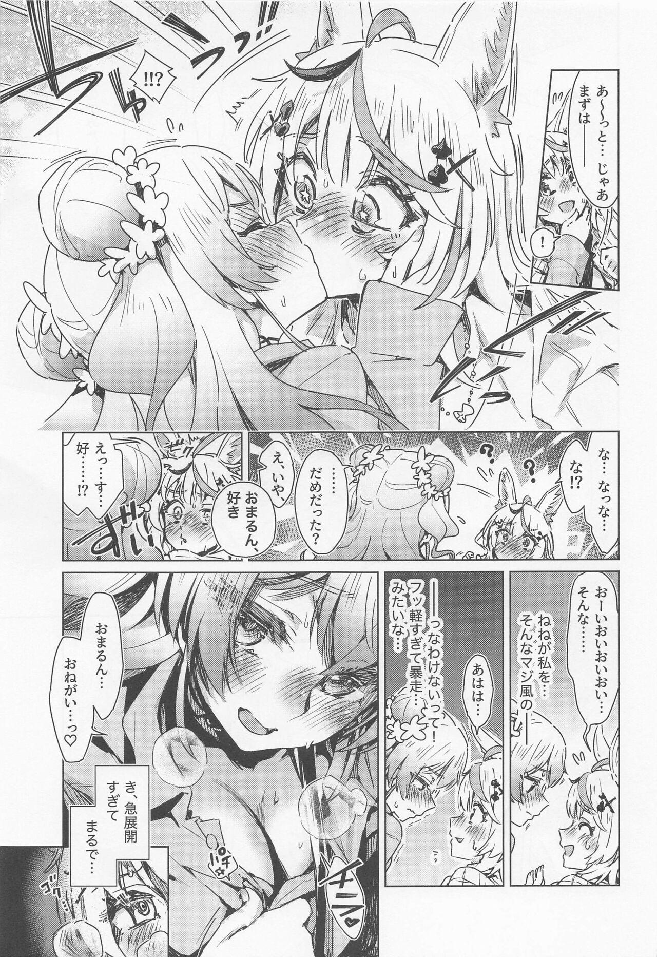 Gay Brownhair Fennec wa Iseijin no Yume o Miru ka - Does The Fennec Dream of The Lovely Visitor? - Hololive Fucking - Page 12