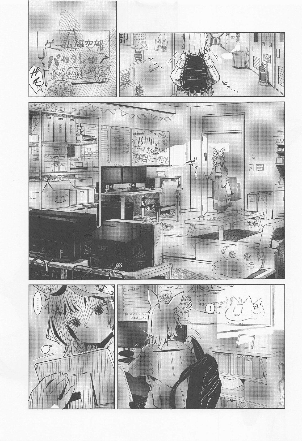 Blond Fennec wa Iseijin no Yume o Miru ka - Does The Fennec Dream of The Lovely Visitor? - Hololive Mamando - Page 2