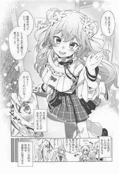 Fennec wa Iseijin no Yume o Miru ka - Does The Fennec Dream of The Lovely Visitor? 4