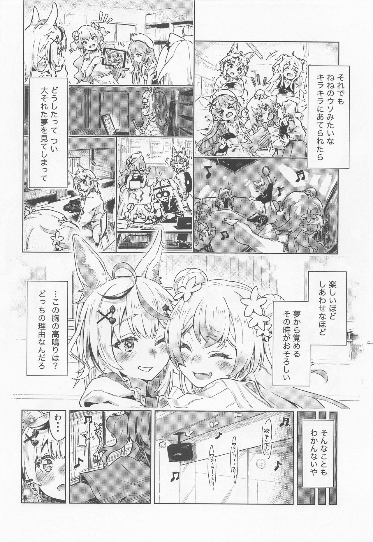 Gay Brownhair Fennec wa Iseijin no Yume o Miru ka - Does The Fennec Dream of The Lovely Visitor? - Hololive Fucking - Page 5