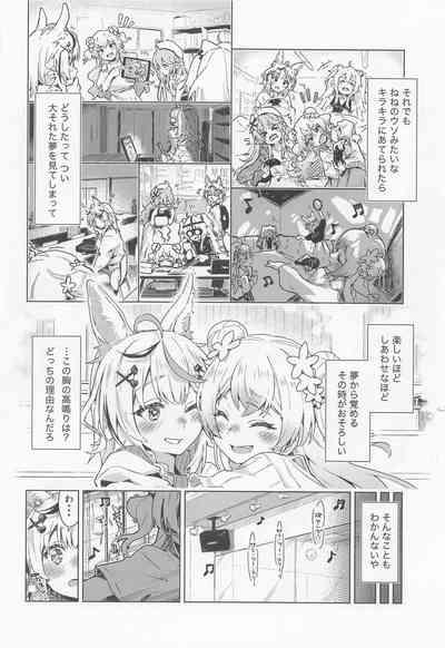 Fennec wa Iseijin no Yume o Miru ka - Does The Fennec Dream of The Lovely Visitor? 5