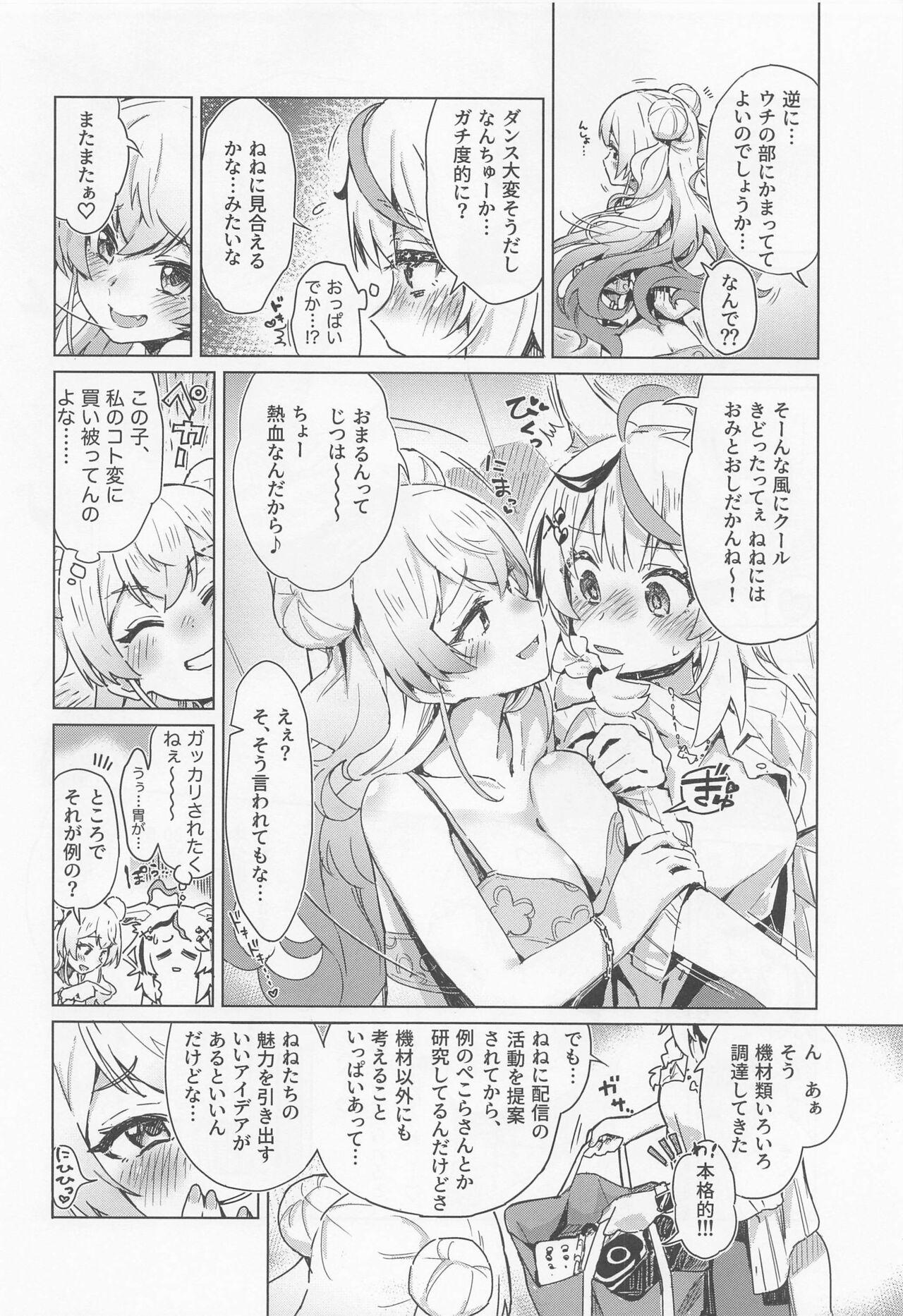 Blond Fennec wa Iseijin no Yume o Miru ka - Does The Fennec Dream of The Lovely Visitor? - Hololive Mamando - Page 7