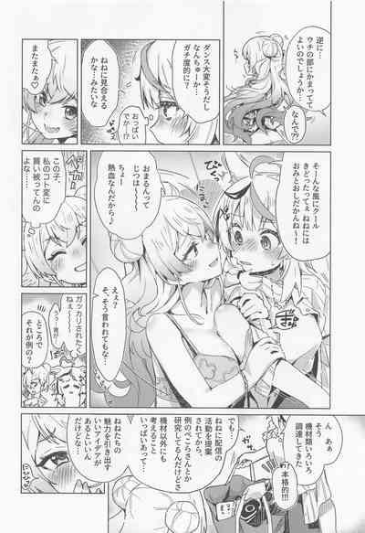 Fennec wa Iseijin no Yume o Miru ka - Does The Fennec Dream of The Lovely Visitor? 7
