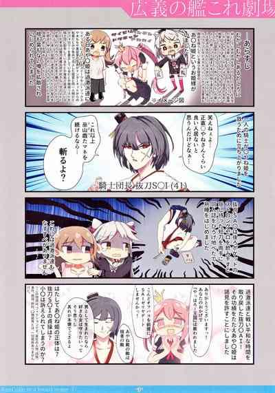 Kougi no KanColle bon① 3