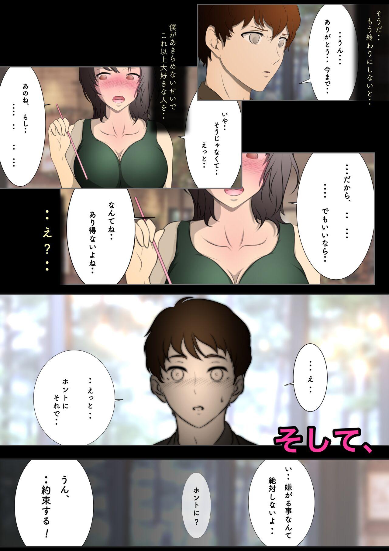 Anal Creampie Otonari-san wa Sex·Less 1 Blackwoman - Page 10