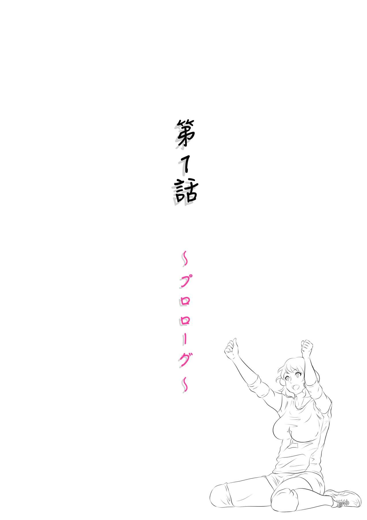 Abuse Otonari-san wa Sex·Less 1 Buttplug - Page 4