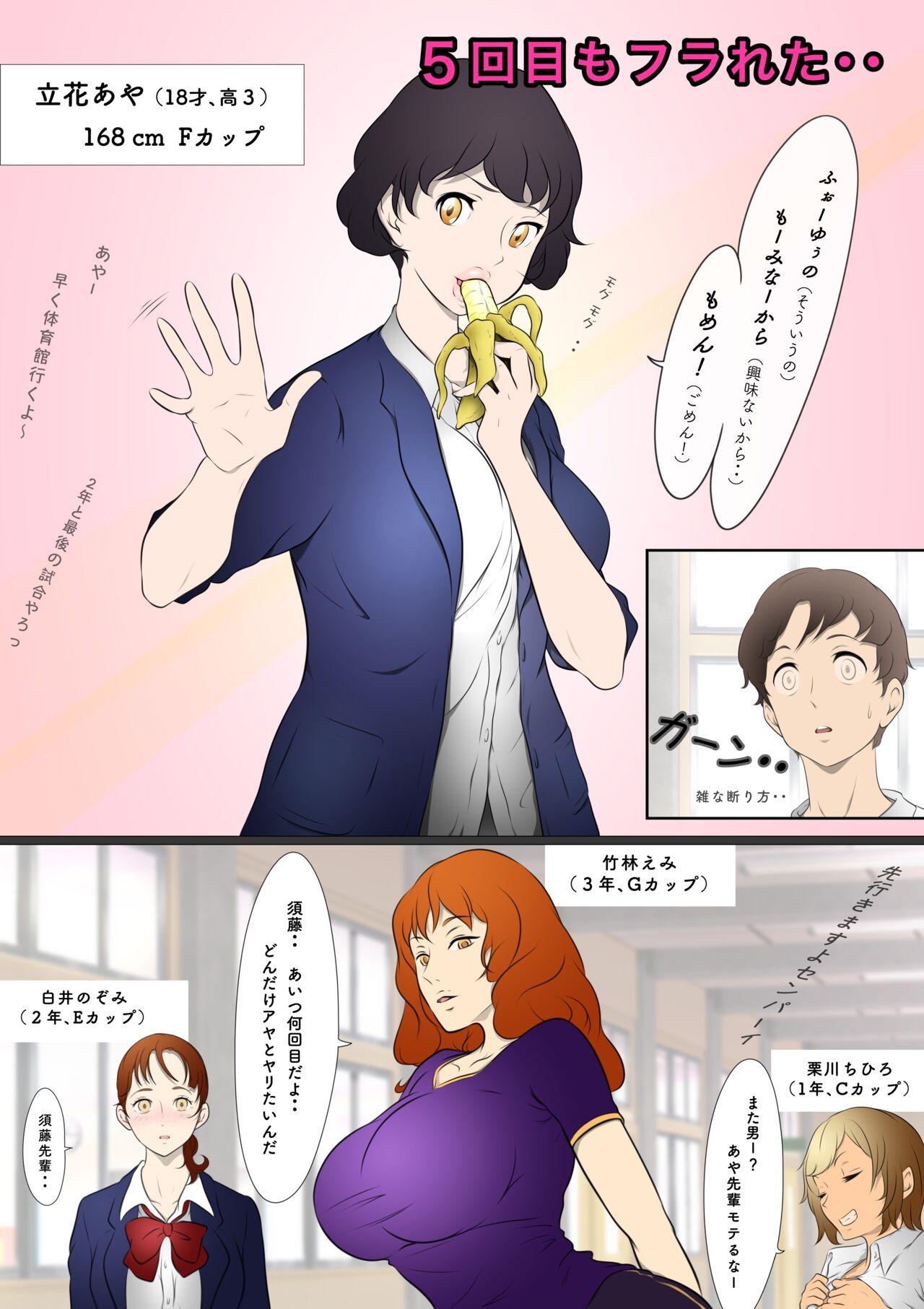 Abuse Otonari-san wa Sex·Less 1 Buttplug - Page 6