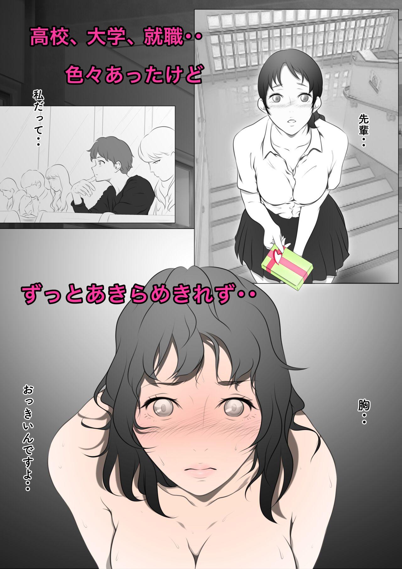 Abuse Otonari-san wa Sex·Less 1 Buttplug - Page 7