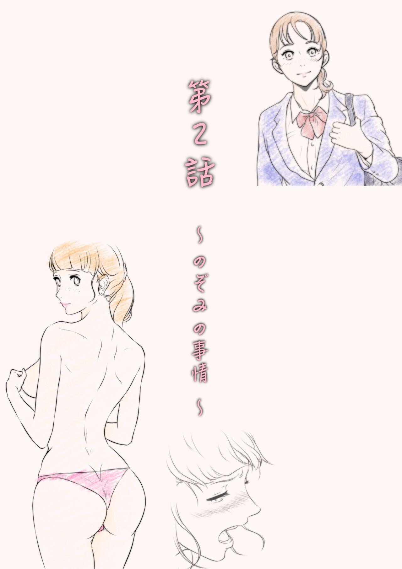 Amateur Otonari-san wa Sex·Less 2 Punish - Page 4