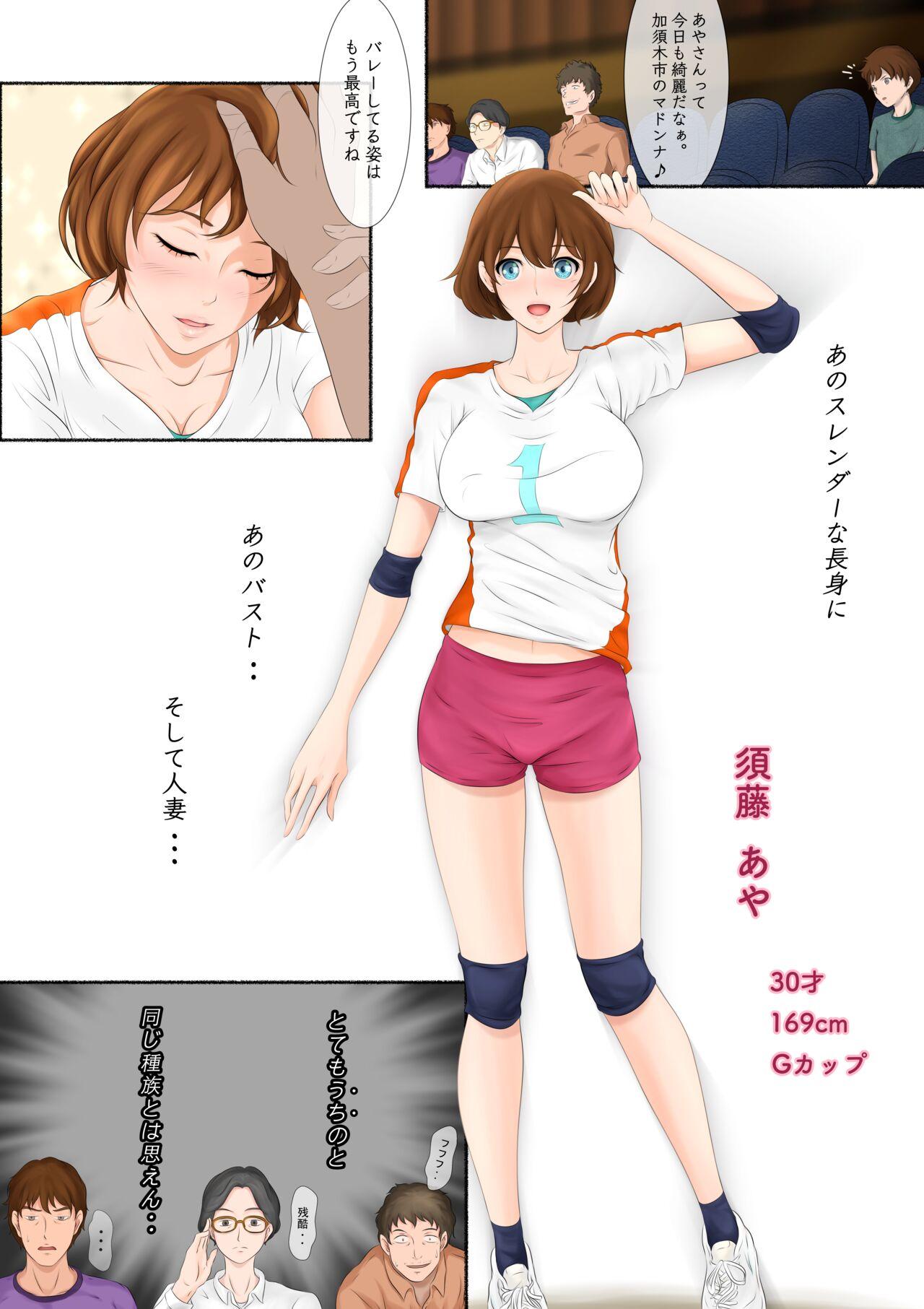 Amateur Otonari-san wa Sex·Less 2 Punish - Page 9