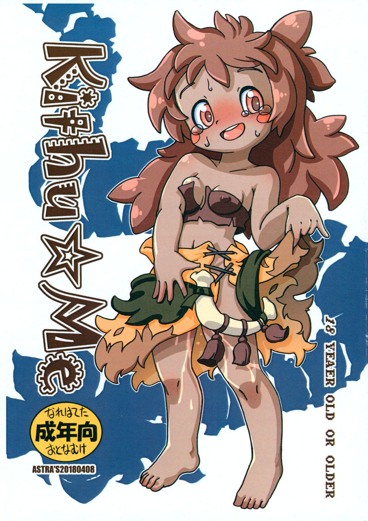 Gorda Kithu☆Me - Made in abyss Redhead - Picture 1