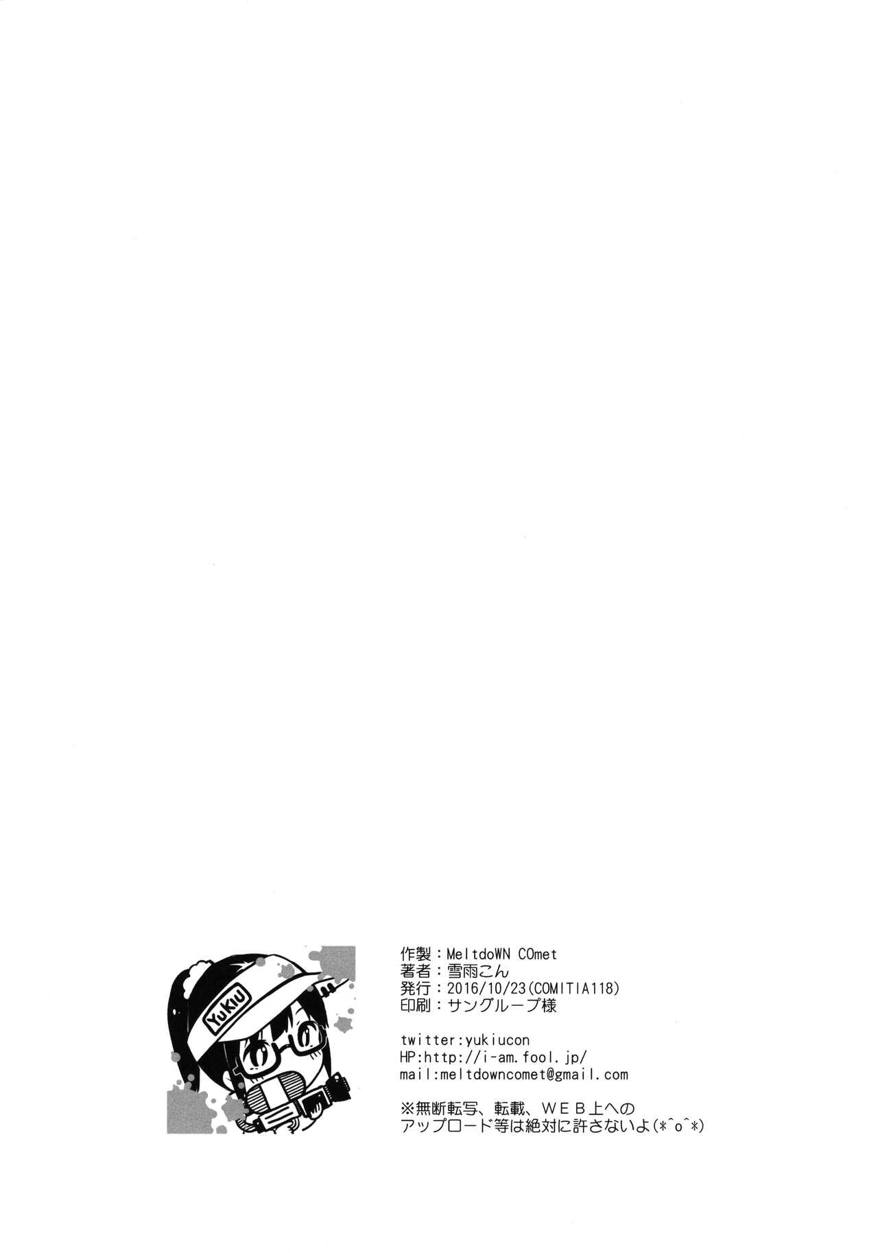 White Girl Kimi no Mama - Original Classic - Page 8