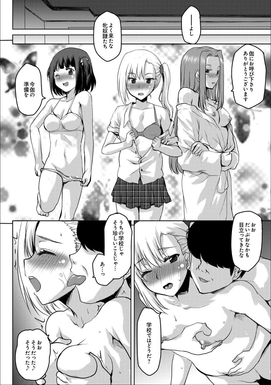 Free Fucking Zinsei No Susume－ Reizoku No Sennou Hara Ma Se Zyou He Youkoso－ Gay Kissing - Page 10