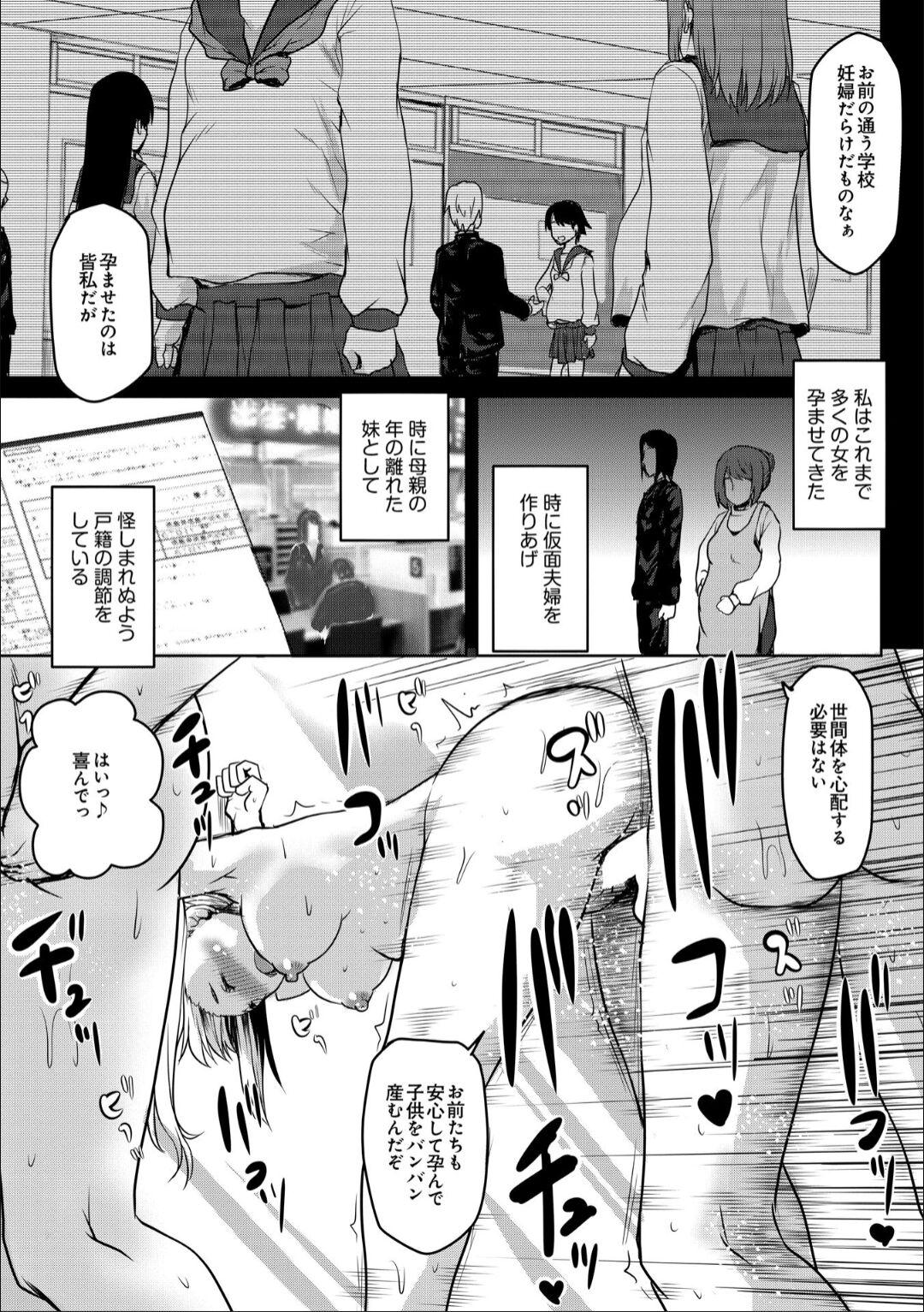 Dick Sucking Zinsei No Susume－ Reizoku No Sennou Hara Ma Se Zyou He Youkoso－ Analsex - Page 11