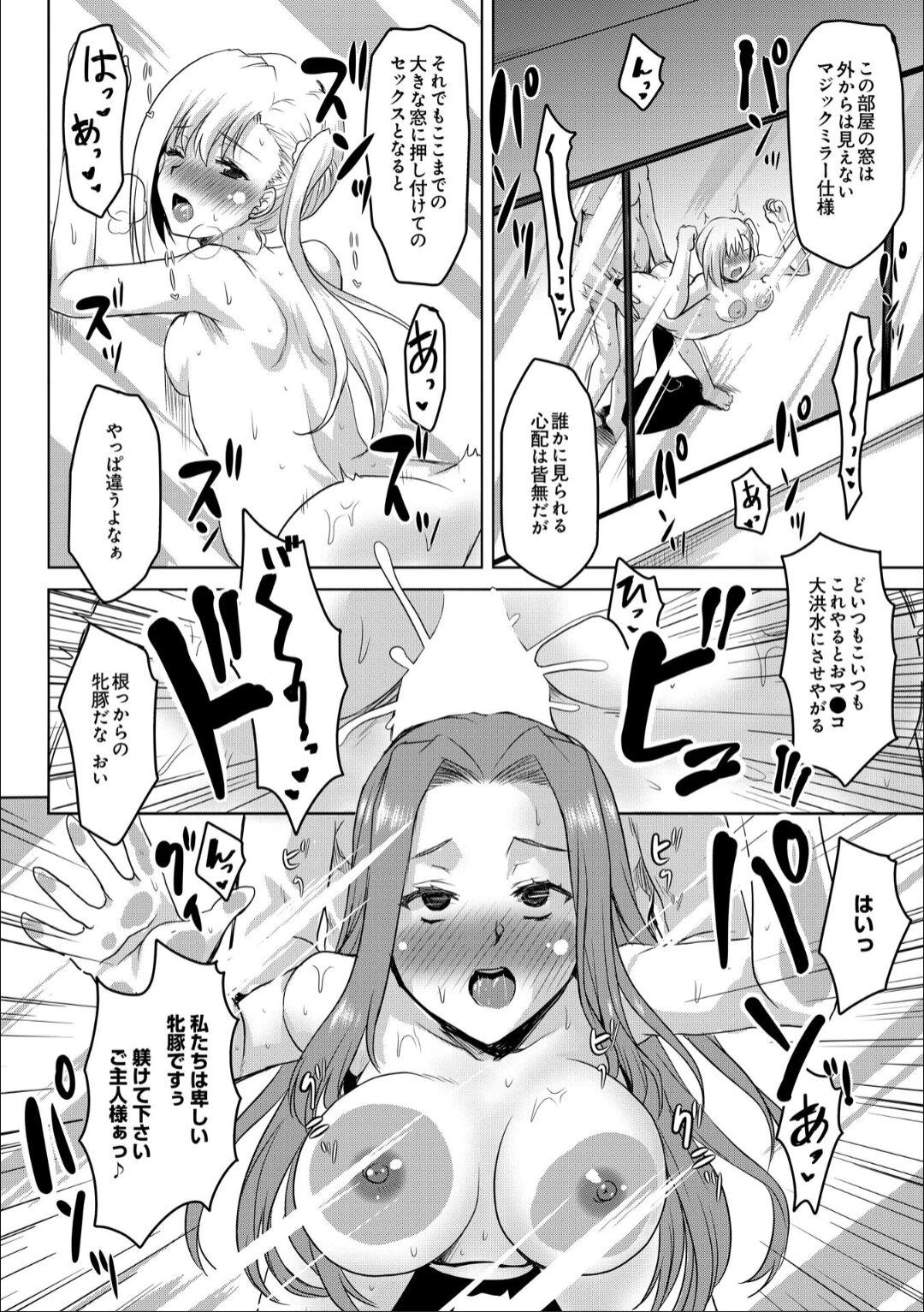 Free Fucking Zinsei No Susume－ Reizoku No Sennou Hara Ma Se Zyou He Youkoso－ Gay Kissing - Page 12