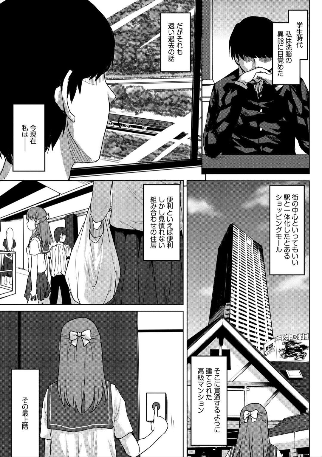 Free Fucking Zinsei No Susume－ Reizoku No Sennou Hara Ma Se Zyou He Youkoso－ Gay Kissing - Page 3