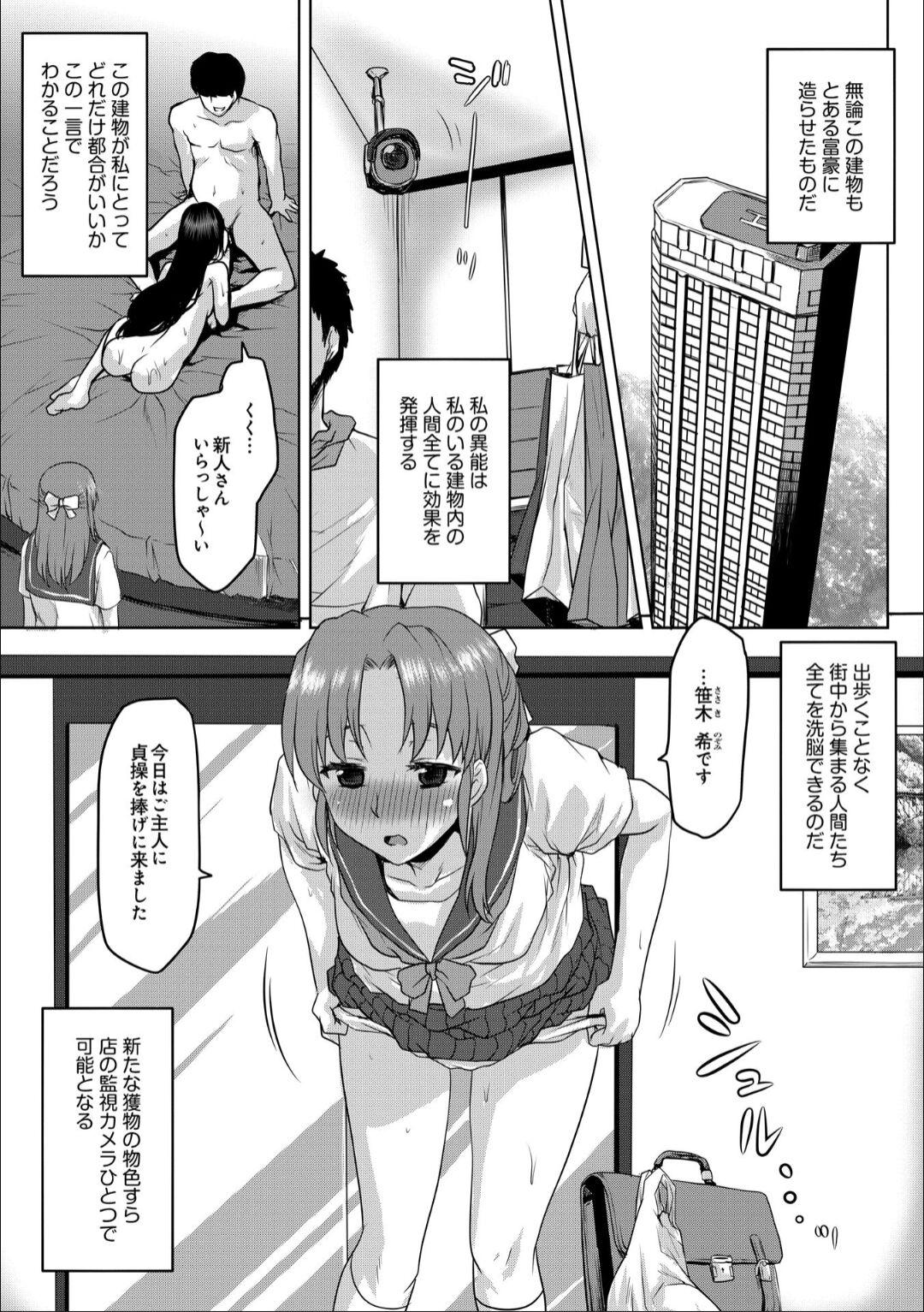Free Fucking Zinsei No Susume－ Reizoku No Sennou Hara Ma Se Zyou He Youkoso－ Gay Kissing - Page 5