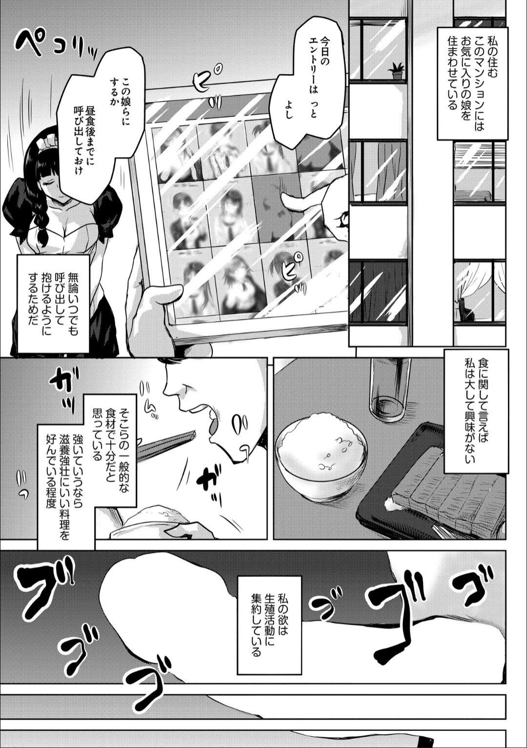 Dick Sucking Zinsei No Susume－ Reizoku No Sennou Hara Ma Se Zyou He Youkoso－ Analsex - Page 9