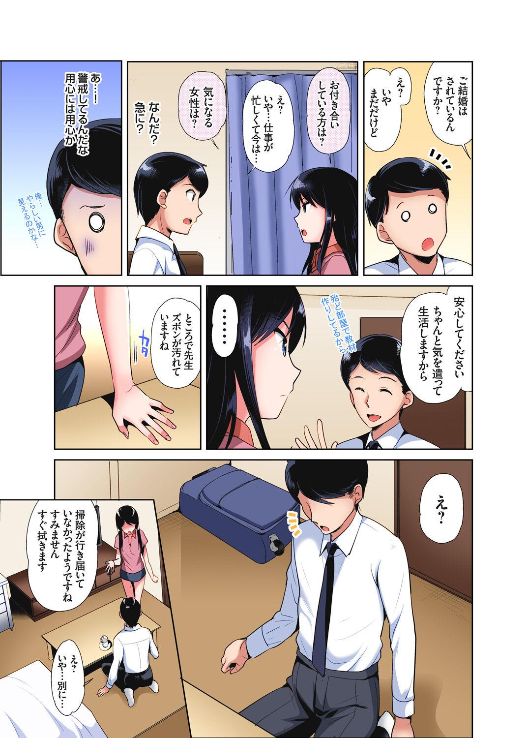 Analfuck 「watakushi no shojo o moratte kudasai!」kara yūtō-seiJK ga natsuyasumi no joshi ryō de hamerare torotoroSEX Gorgeous - Page 7