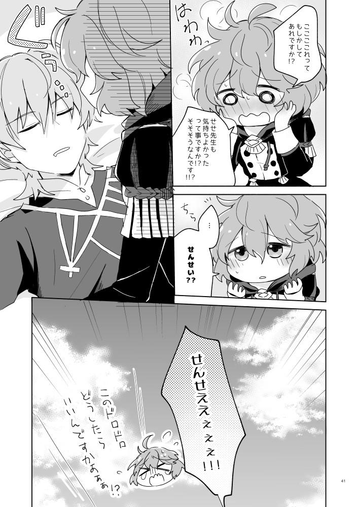 Teen Blowjob Sensei, Ber ni Furete kudasai - Fire emblem three houses Gay Rimming - Page 40