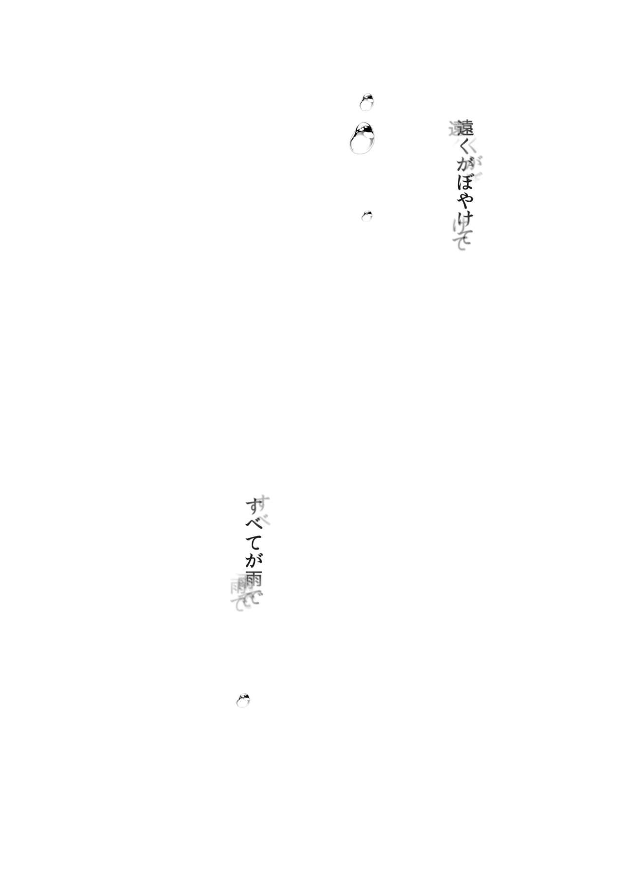 Hentai Idol Haishinsha Shigure Ui Throat Fuck - Page 4