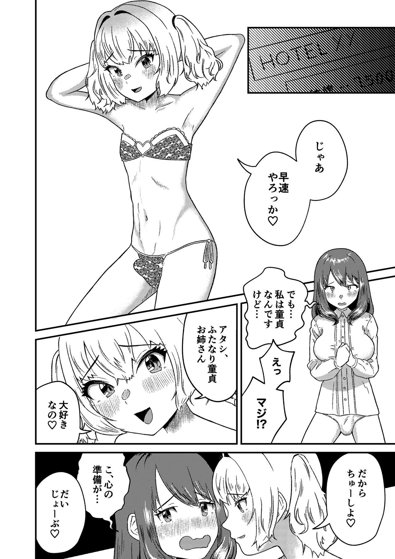 Hairy Mesu Gal Otokonoko ga Futanari Onee-san ni Wakarasarechau...! Amateur Porn - Page 8