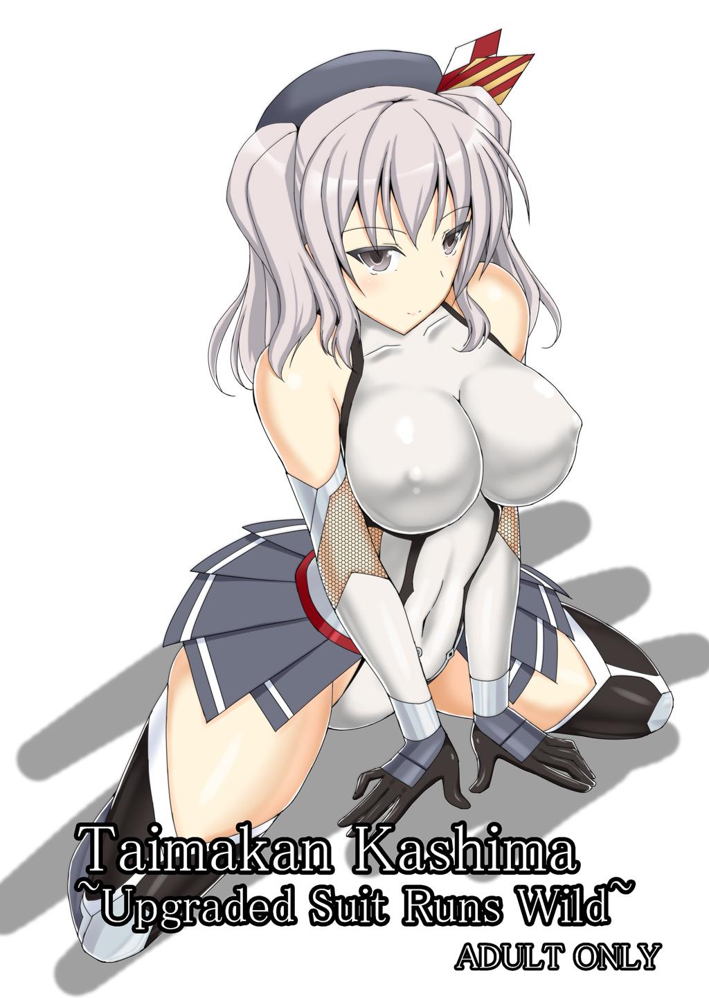 Group Taimakan Kashima Upgraded Suit Runs Wild - Kantai collection Stepson - Picture 1