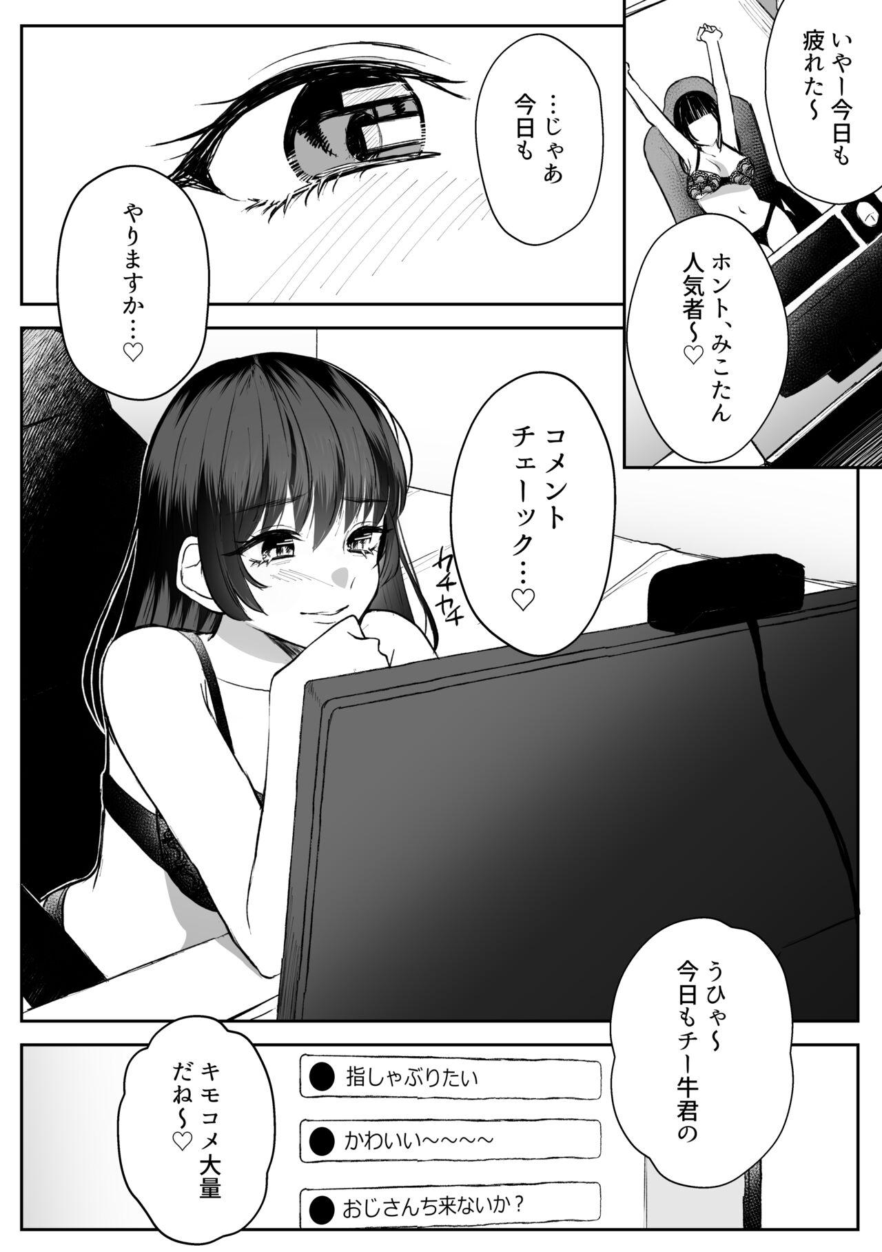 Hunks Virtual Shikkaku Mom - Page 4
