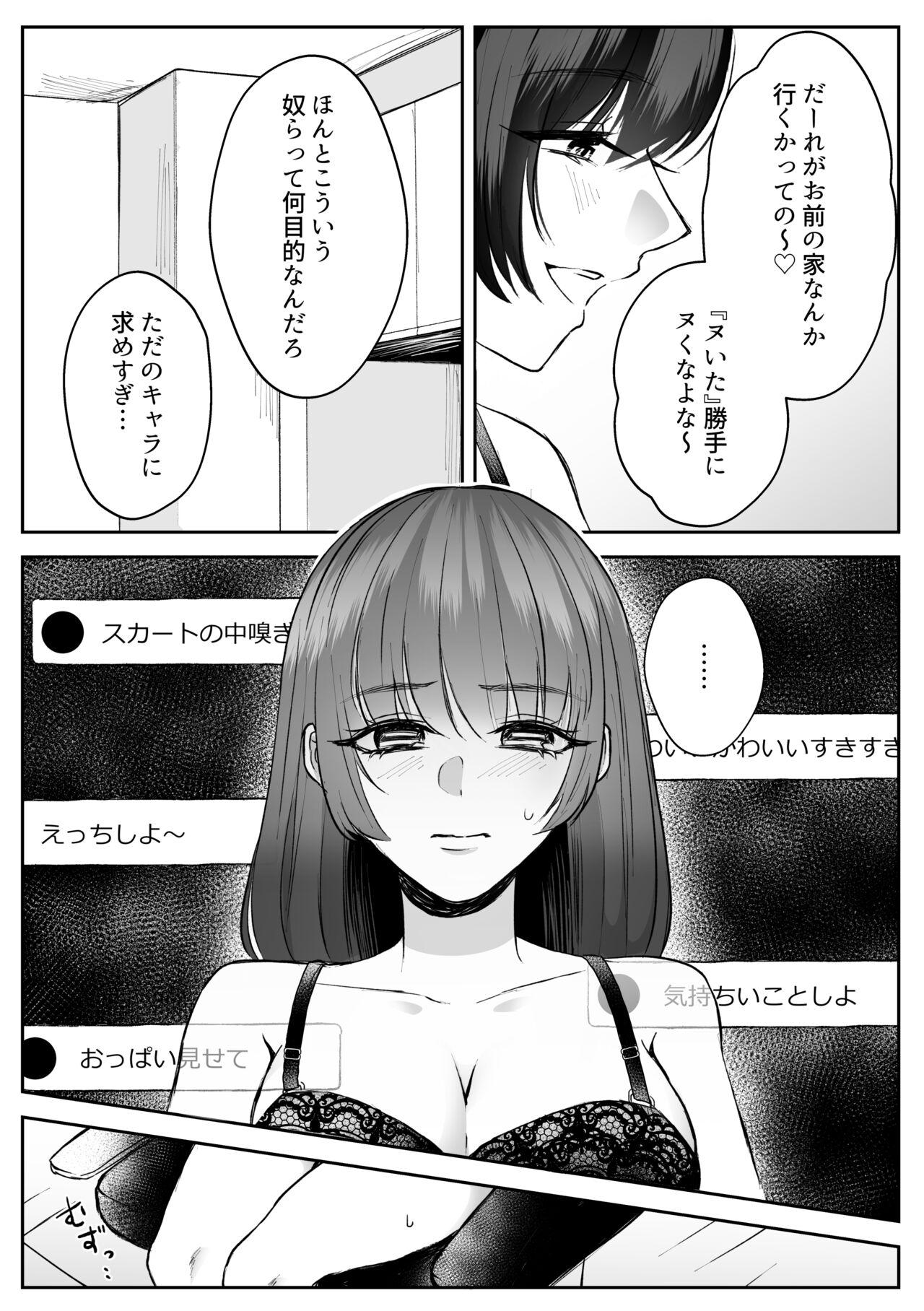 Nasty Virtual Shikkaku Bisexual - Page 5