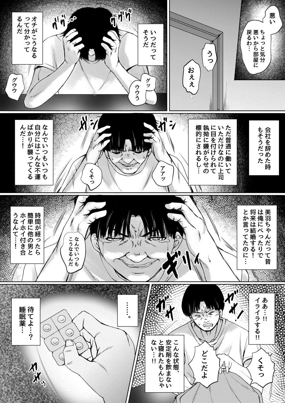 Licking Haitoku no Natsuyasumi - Original Culonas - Page 8