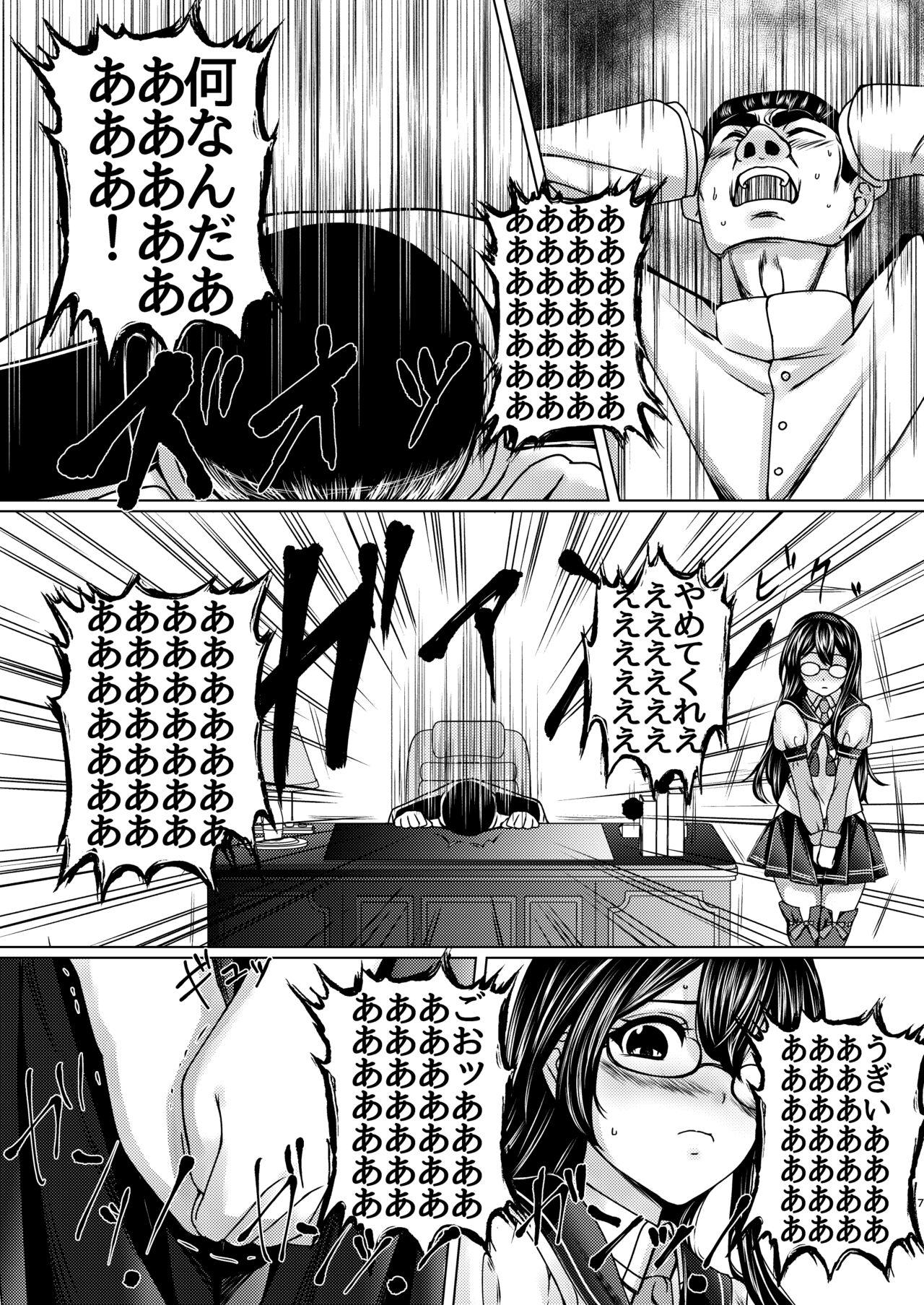 Gay Outdoor Kaiboukan to Himitsu no Enshuu vol. 2 - Kantai collection Novinho - Page 6