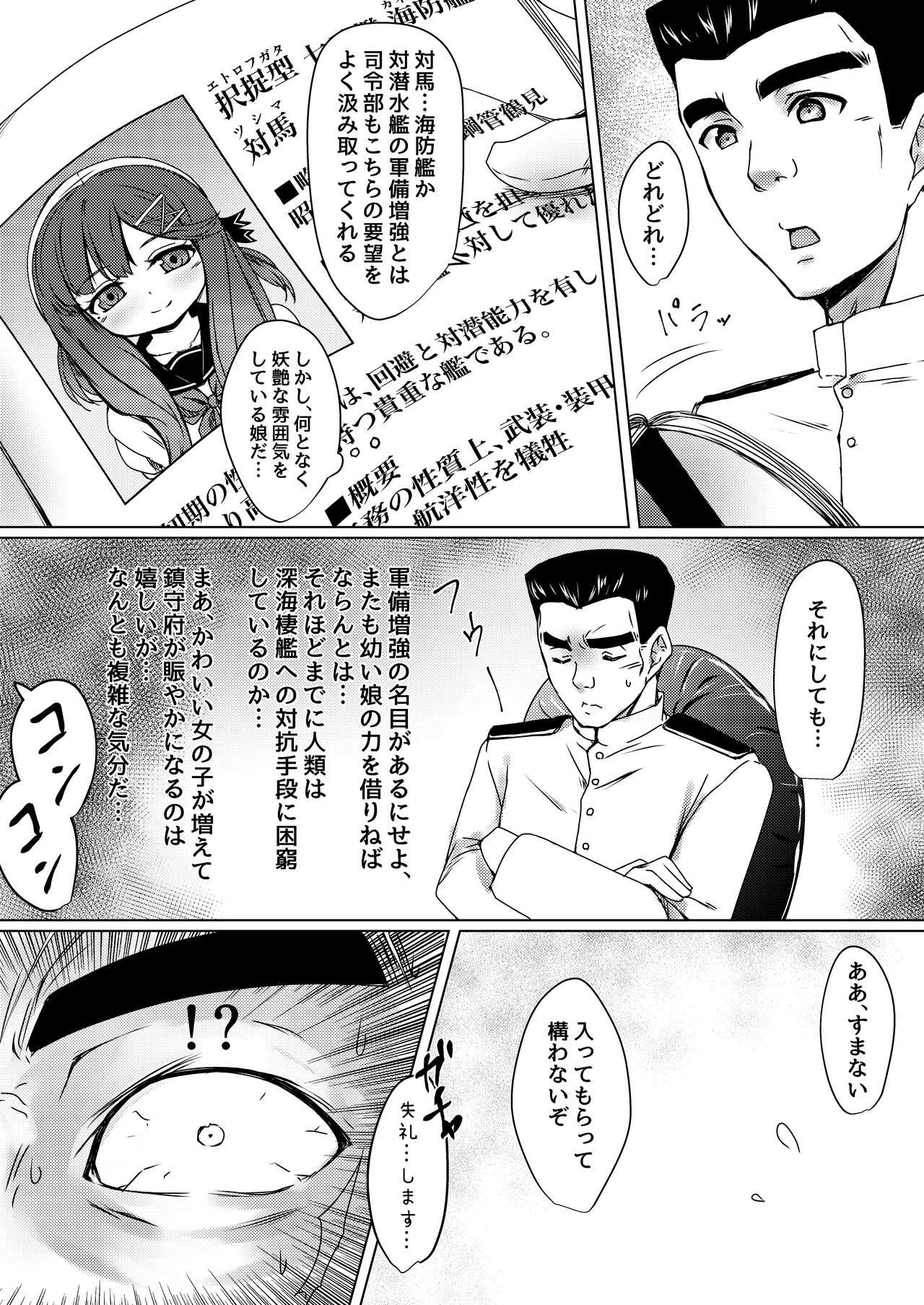 Gay Domination Kaiboukan to Himitsu no Enshuu - Kantai collection Chinese - Page 5