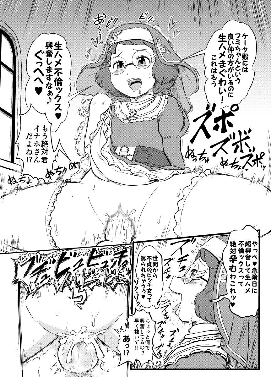 Face Fucking Story of Inahonevia - Youkai watch Curious - Picture 3
