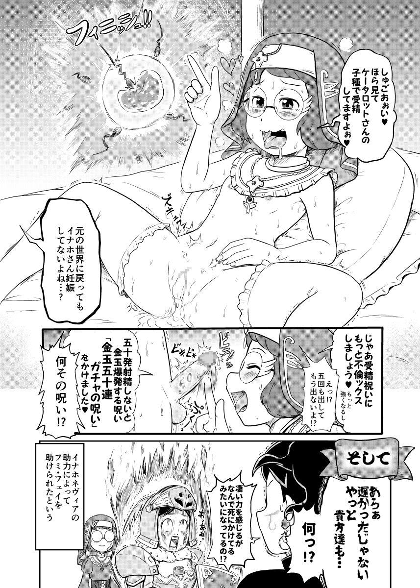 Interracial Porn Story of Inahonevia - Youkai watch Sex Massage - Page 5