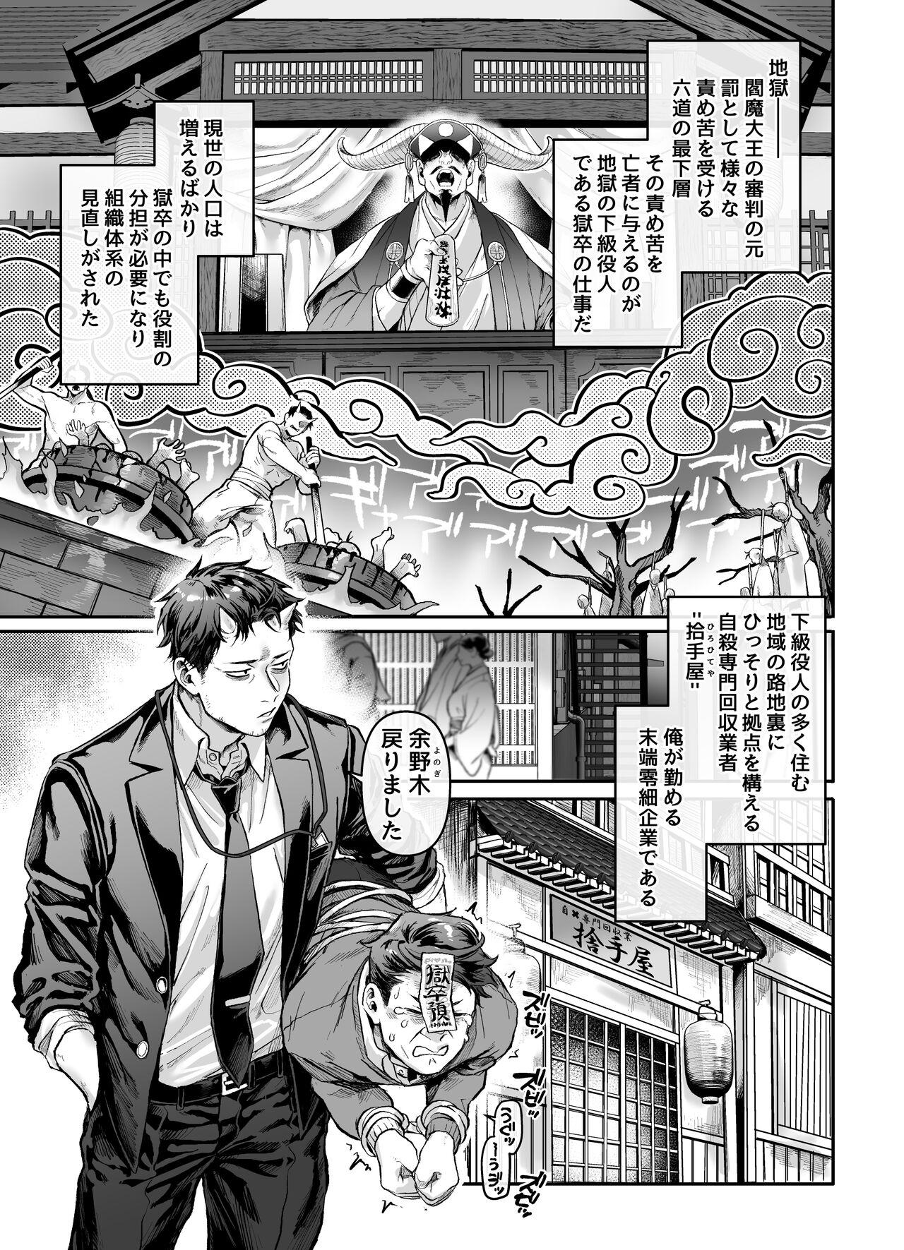 No Condom Toile no Jimiko to Omukae no Gokusotsu Amateur - Page 4