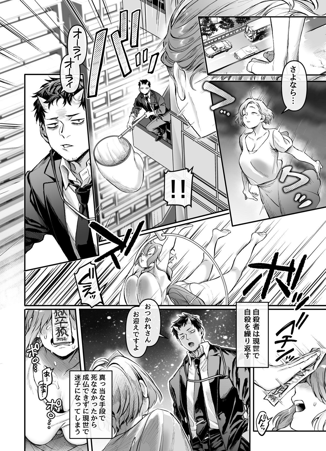 Ball Licking Toile no Jimiko to Omukae no Gokusotsu Wet Cunt - Page 5