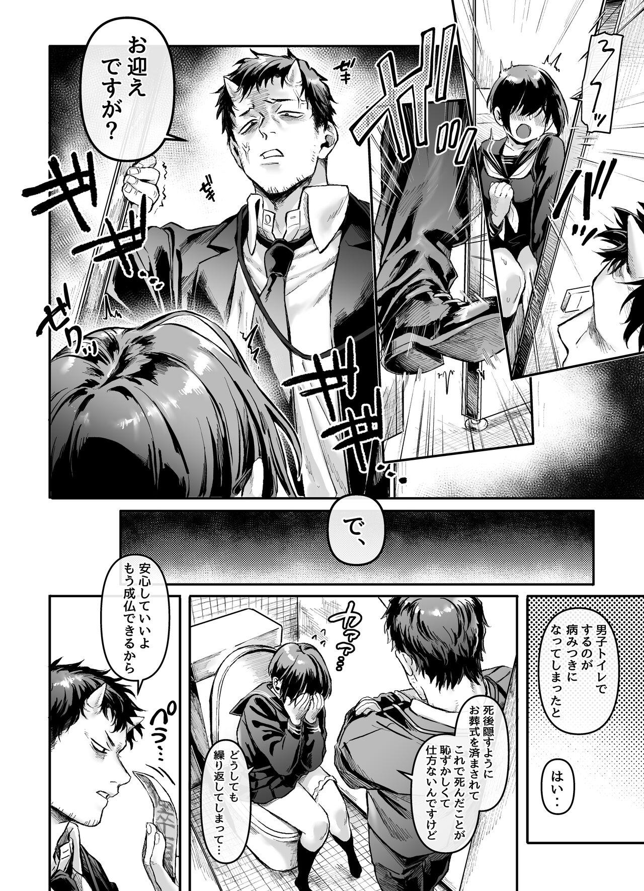 No Condom Toile no Jimiko to Omukae no Gokusotsu Amateur - Page 9