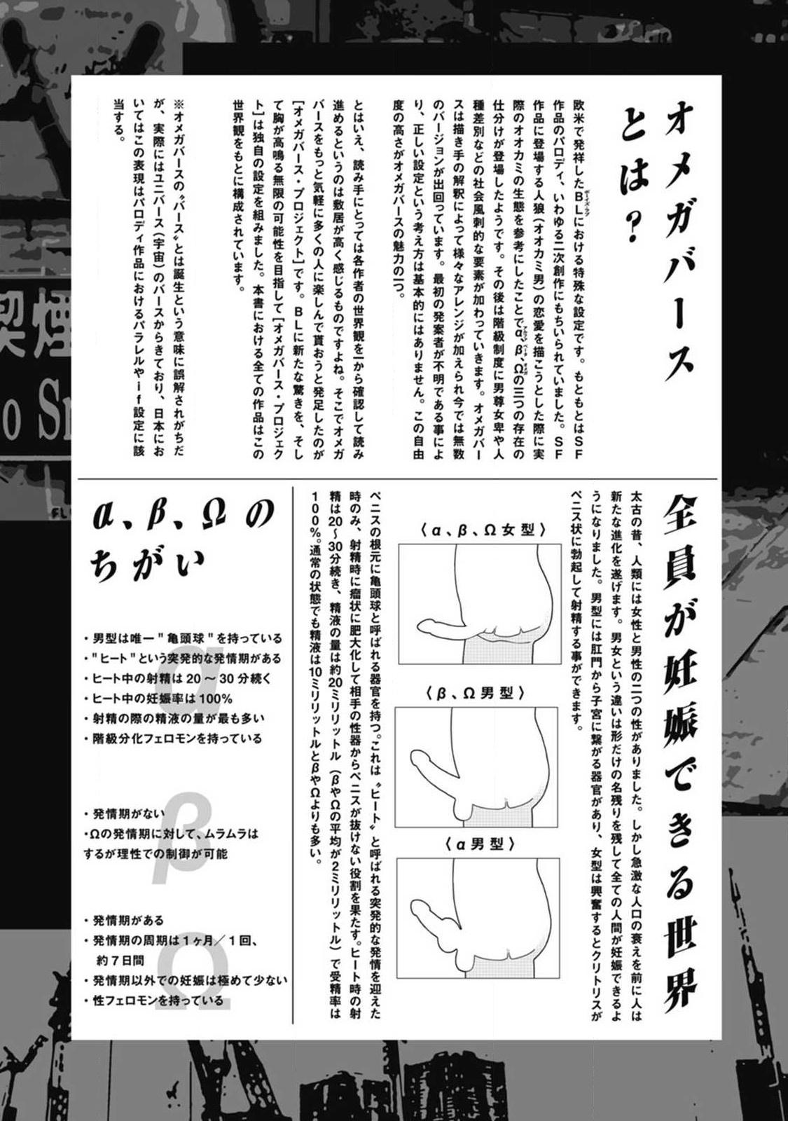 Fudendo Nue no Naku Yoru ni | 于鵺啼之夜 Ch. 1-3 Handsome - Page 5