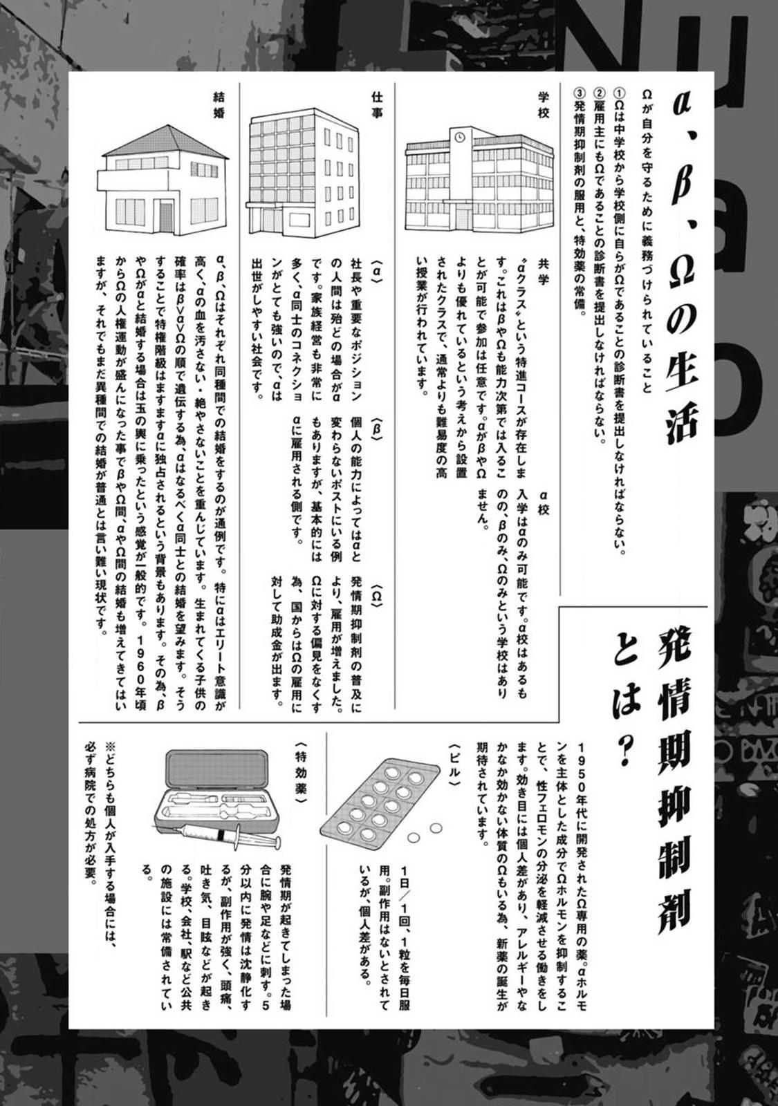 Fudendo Nue no Naku Yoru ni | 于鵺啼之夜 Ch. 1-3 Handsome - Page 8