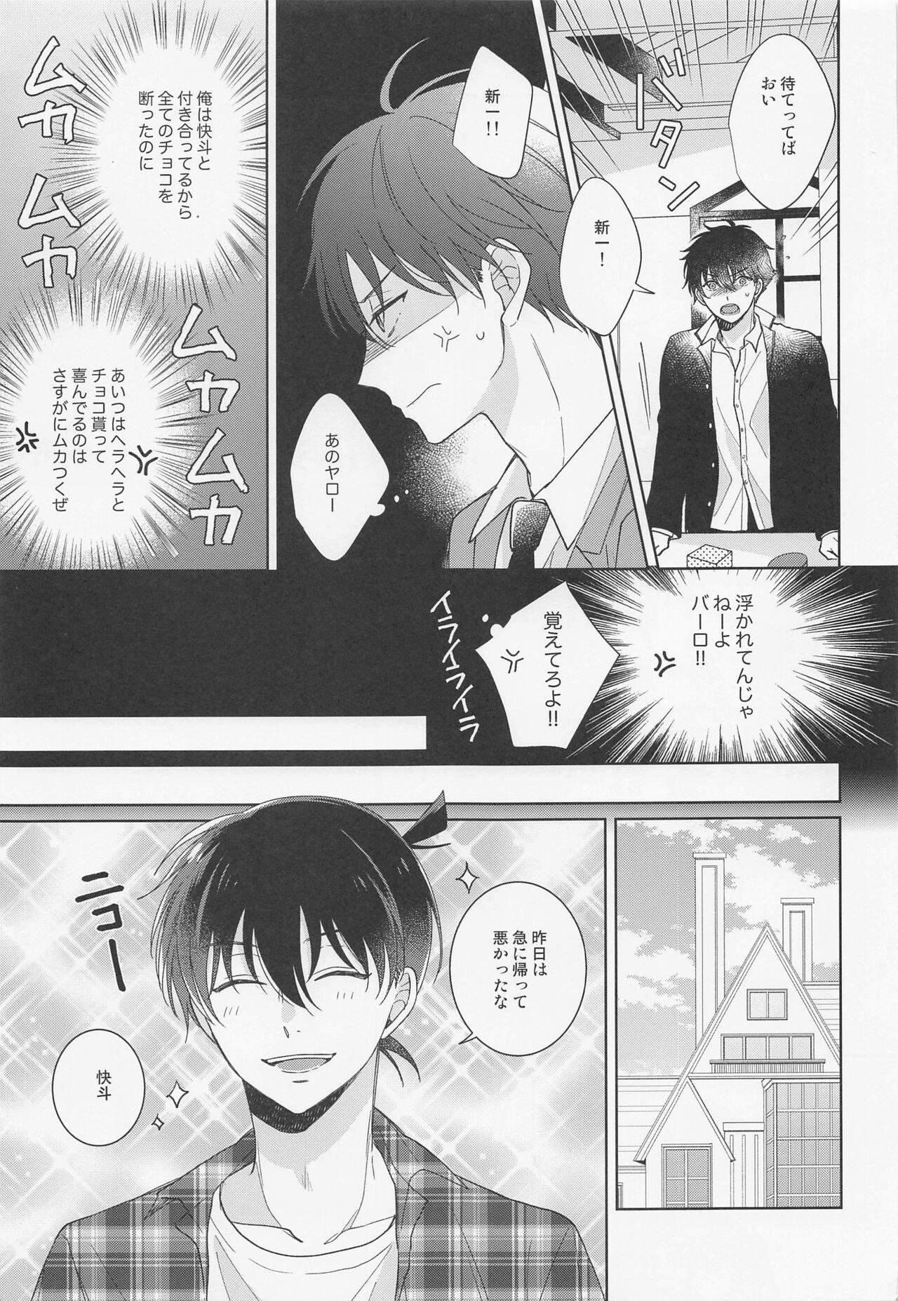 Rico Melancholic Chocolatier - Detective conan | meitantei conan Stripper - Page 8