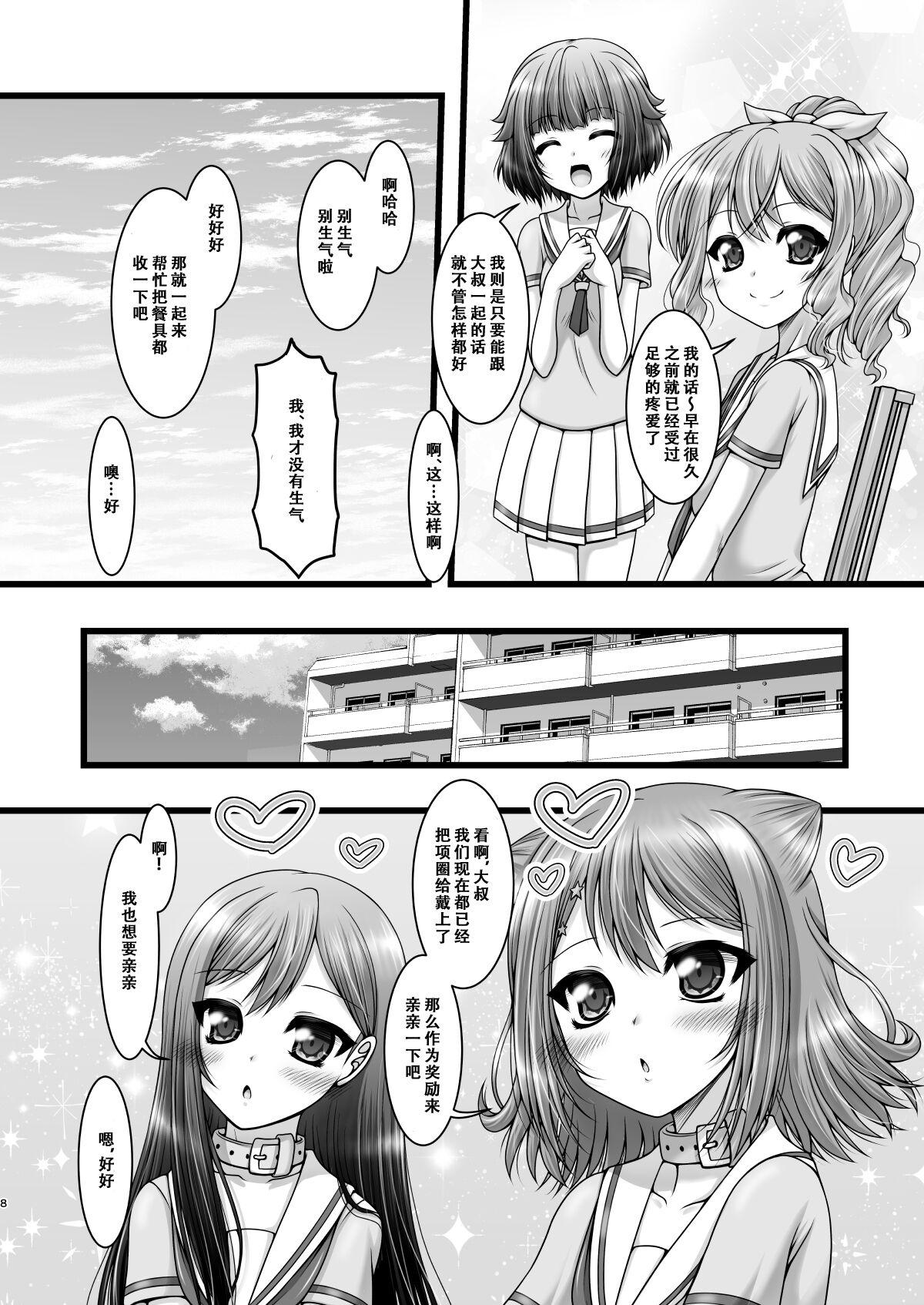 Ffm Twinkle Express - Bang dream Clothed Sex - Page 8