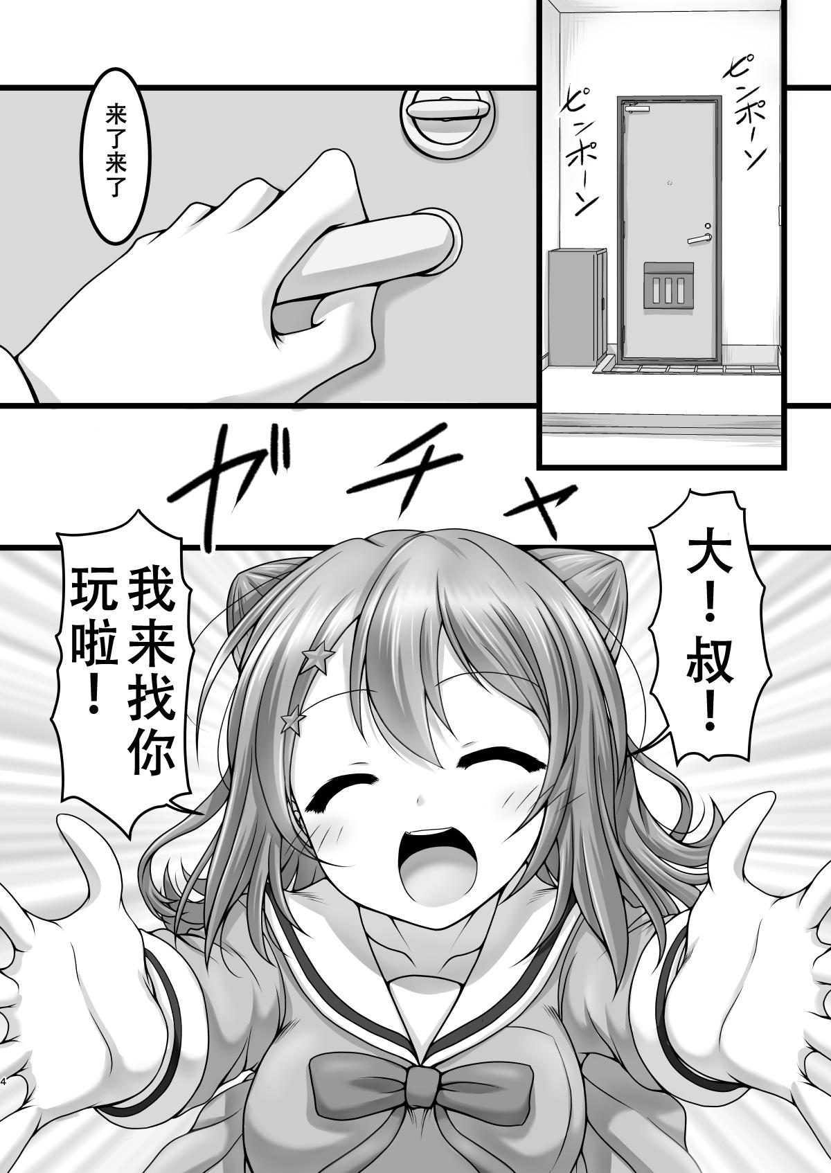 Cum On Face Shuffle Star - Bang dream Bisexual - Page 4