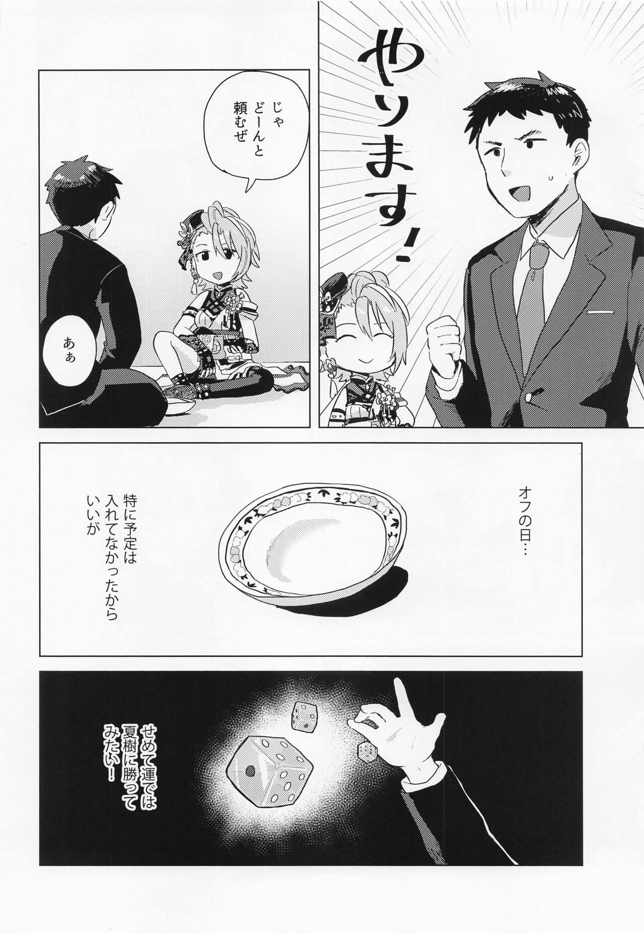 Extreme Aki no Yonaga ni Ikkyoku o - The idolmaster Cartoon - Page 5