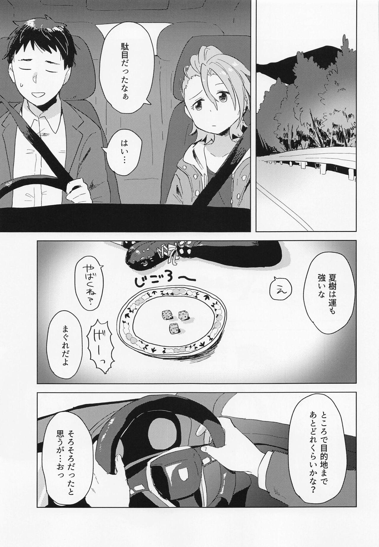 Extreme Aki no Yonaga ni Ikkyoku o - The idolmaster Cartoon - Page 6