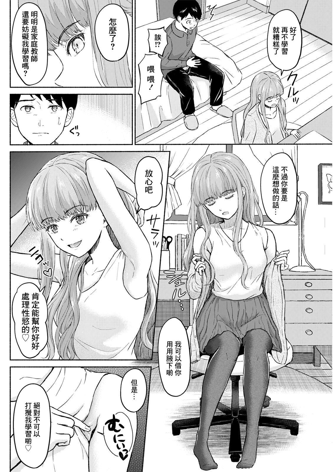 Fake Boku wa Kimi no Inu - I am your slave. Gay Cumshots - Page 10