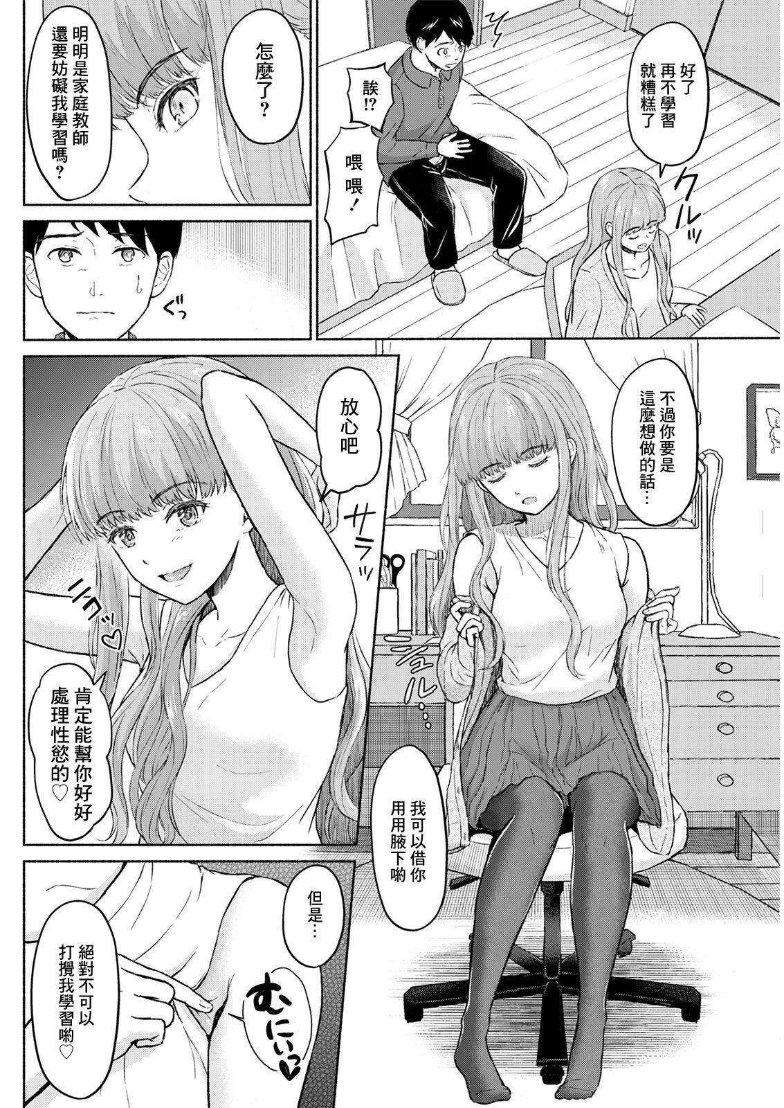 Bigcocks Boku wa Kimi no Inu - I am your slave. Adolescente - Page 10