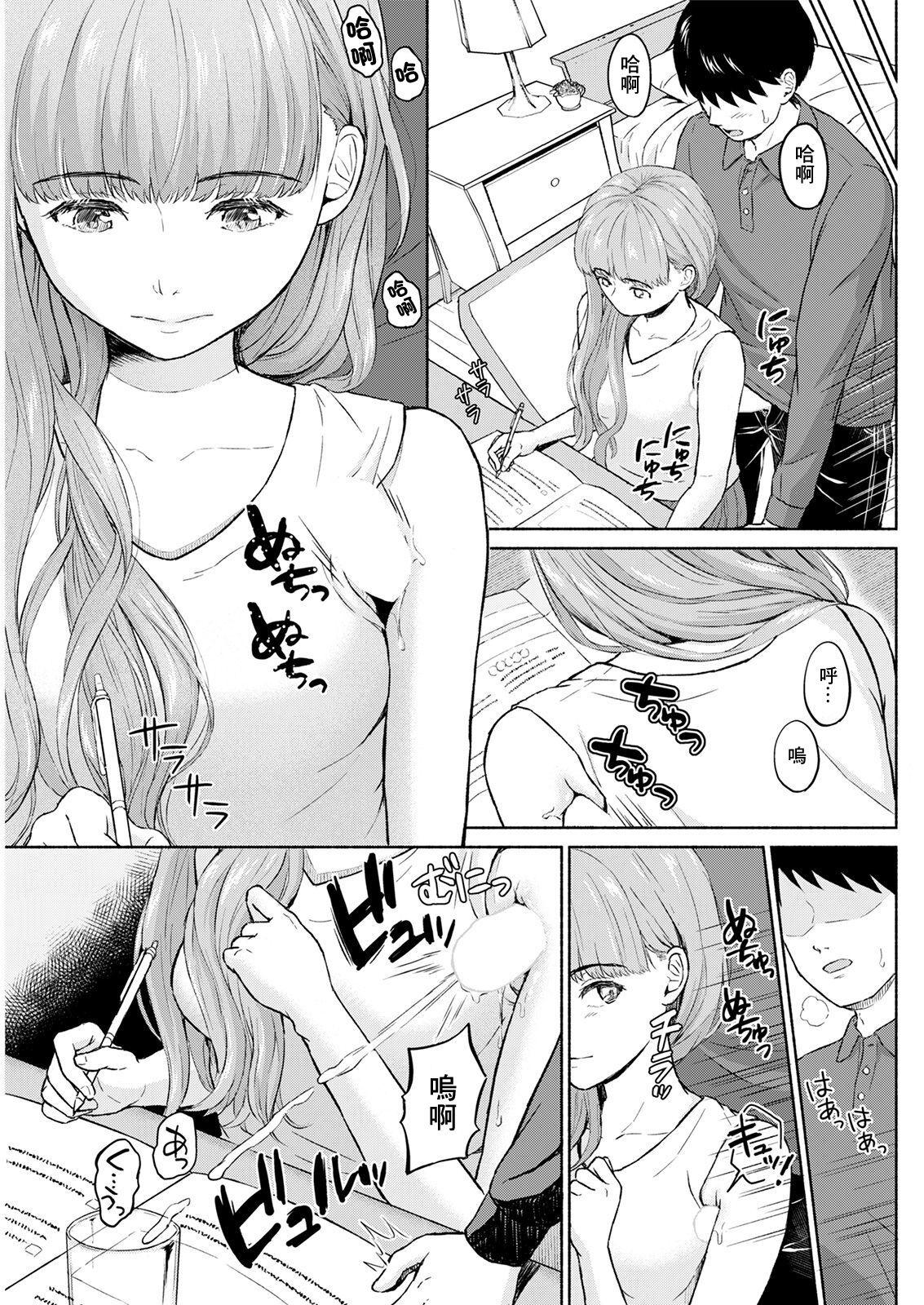 Bigcocks Boku wa Kimi no Inu - I am your slave. Adolescente - Page 11