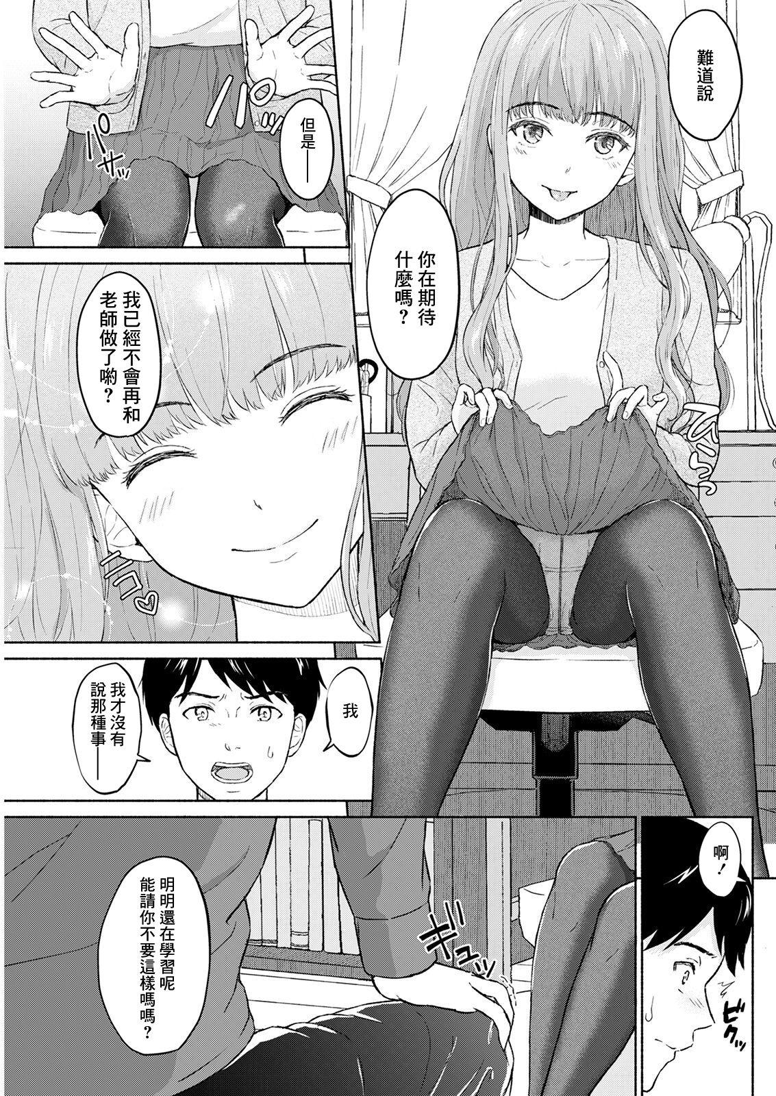 Bigcocks Boku wa Kimi no Inu - I am your slave. Adolescente - Page 7