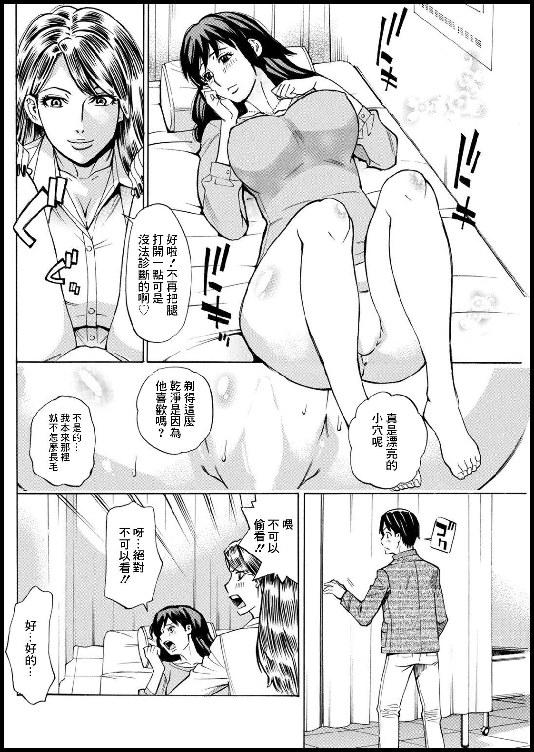 Outdoor Sex Kansen Shichau zo Ch. 2 Pene - Page 6