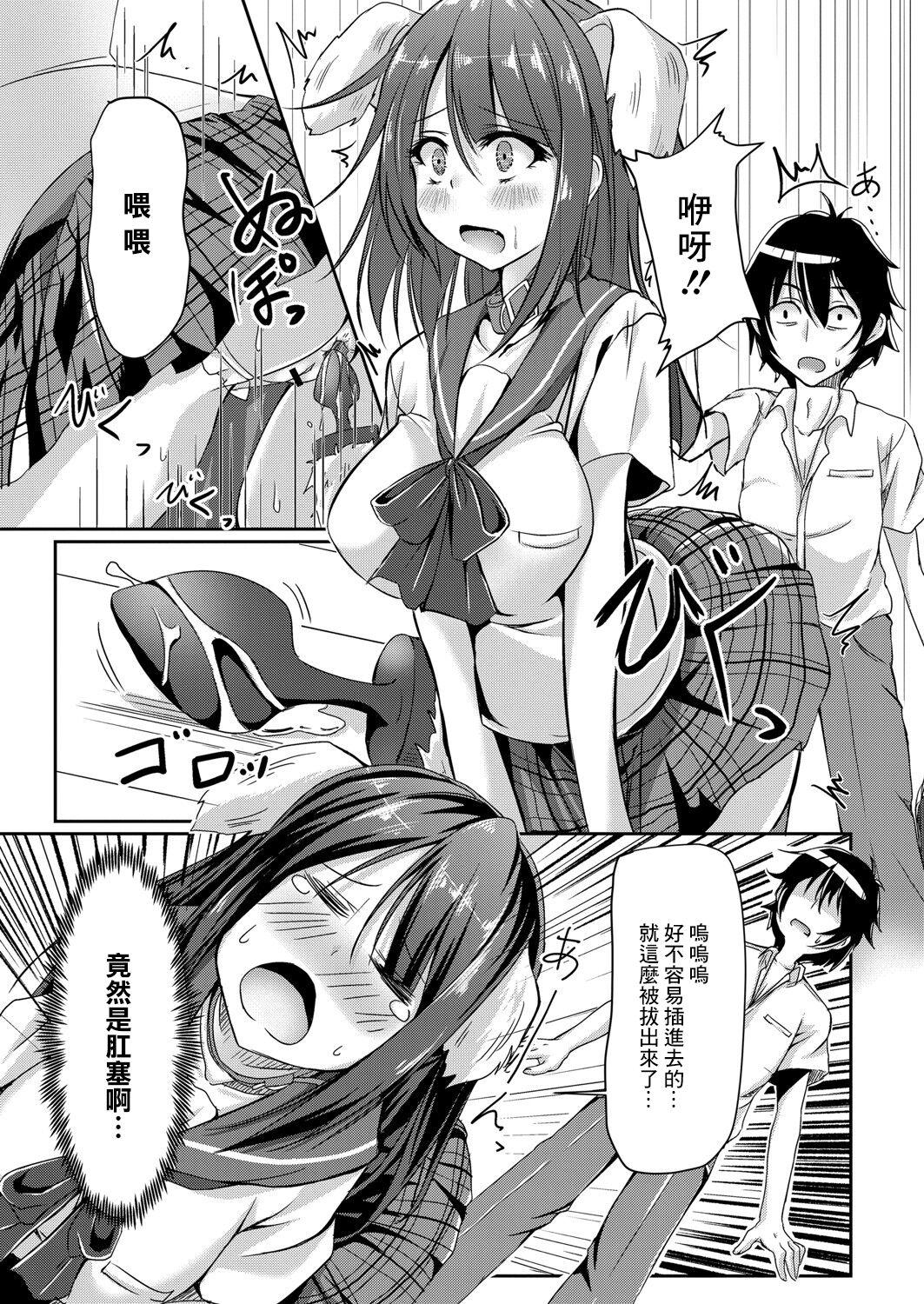 Colombian Dohentai na Kanojo Ch. 1 One Play Hogtied - Page 3